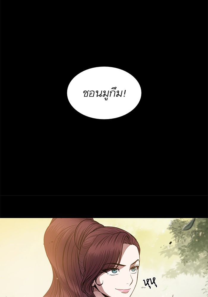 Nano Machine ตอนที่ 22 71