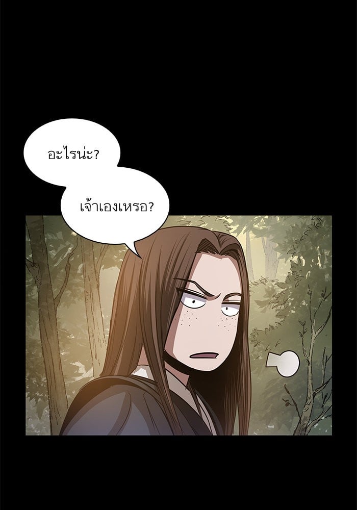 Nano Machine ตอนที่ 22 73