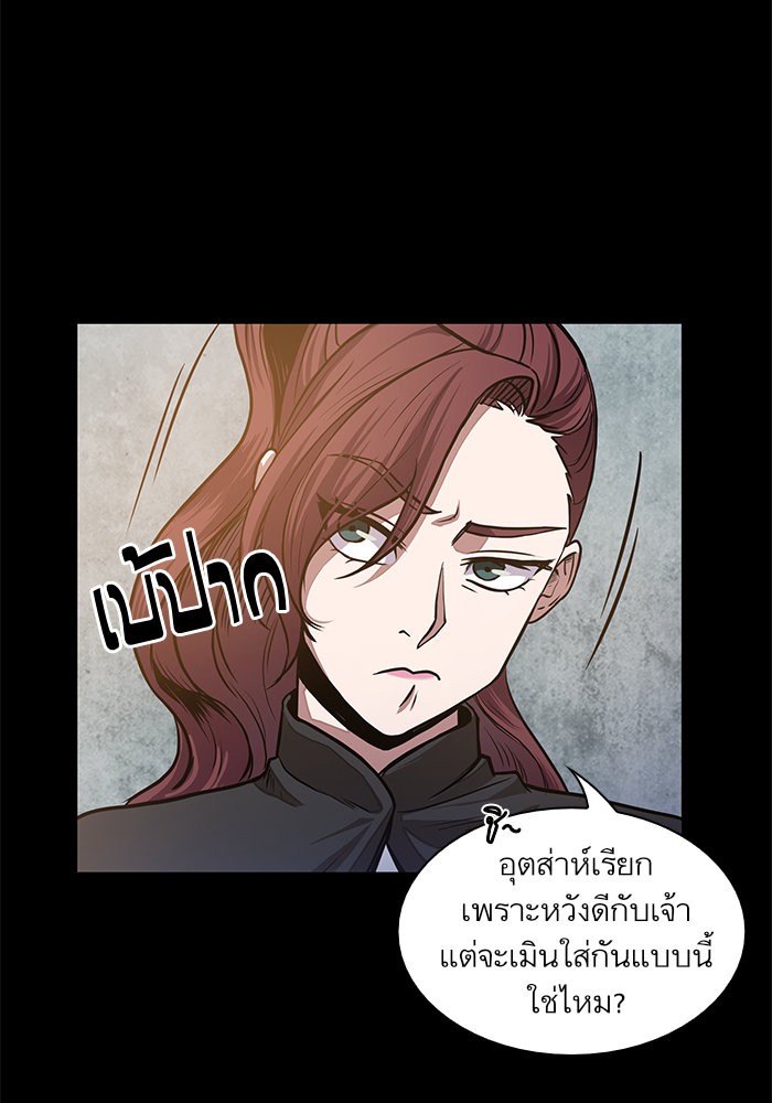 Nano Machine ตอนที่ 22 78