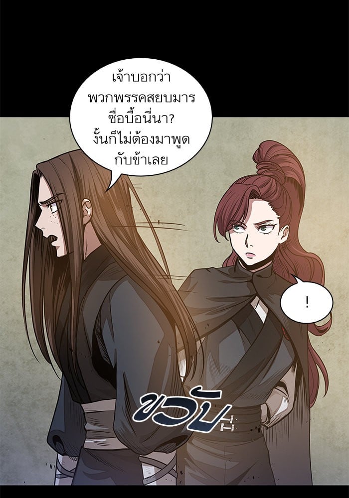 Nano Machine ตอนที่ 22 79