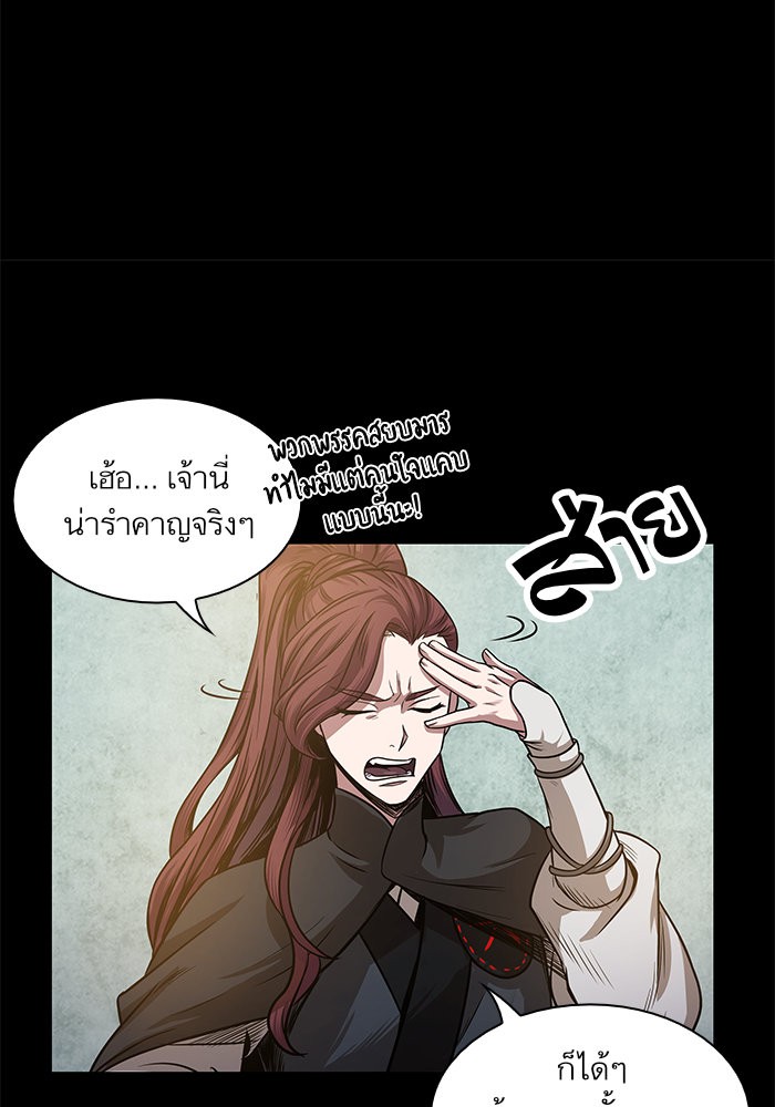 Nano Machine ตอนที่ 22 80