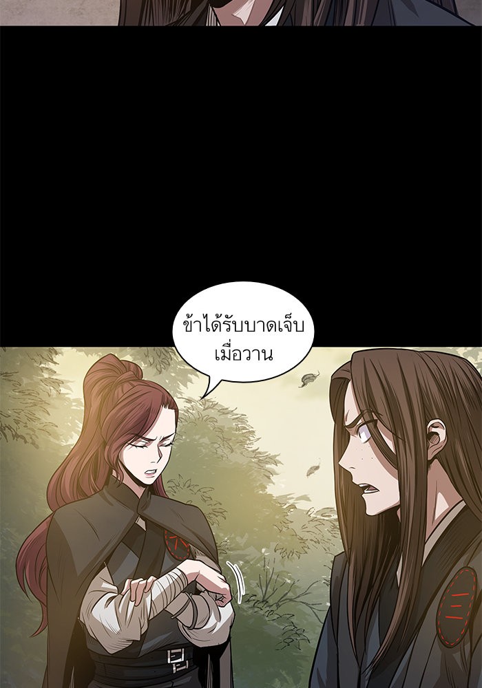 Nano Machine ตอนที่ 22 83