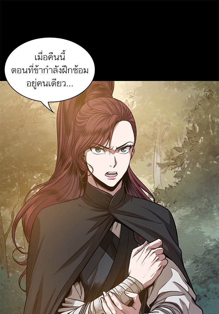 Nano Machine ตอนที่ 23 1