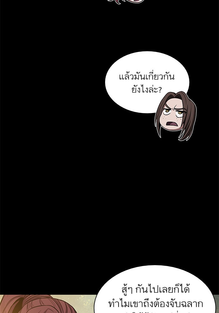 Nano Machine ตอนที่ 23 13