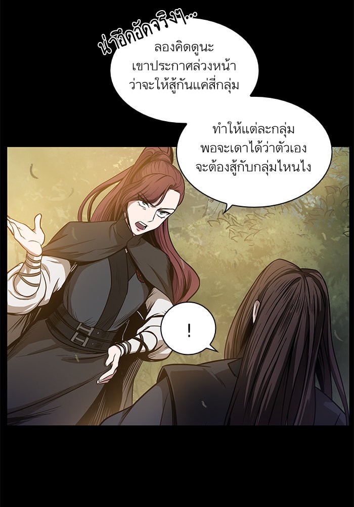 Nano Machine ตอนที่ 23 16