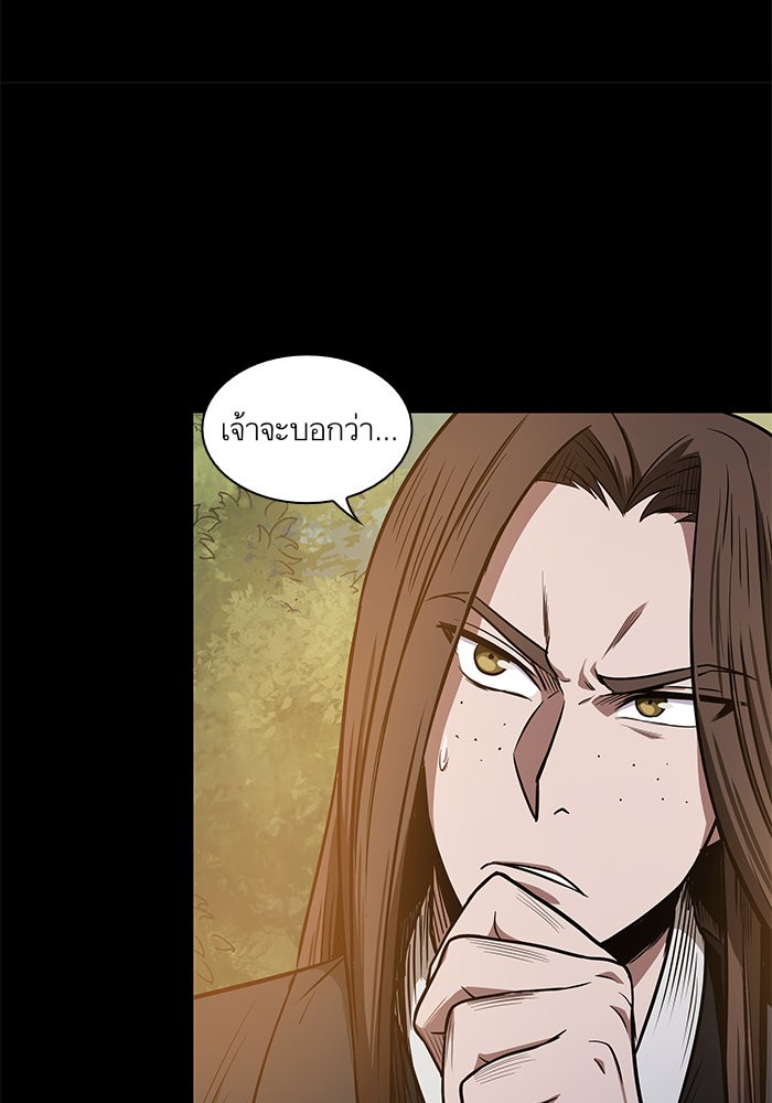 Nano Machine ตอนที่ 23 17
