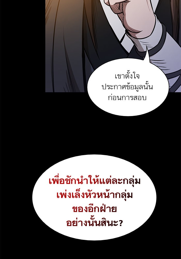 Nano Machine ตอนที่ 23 18