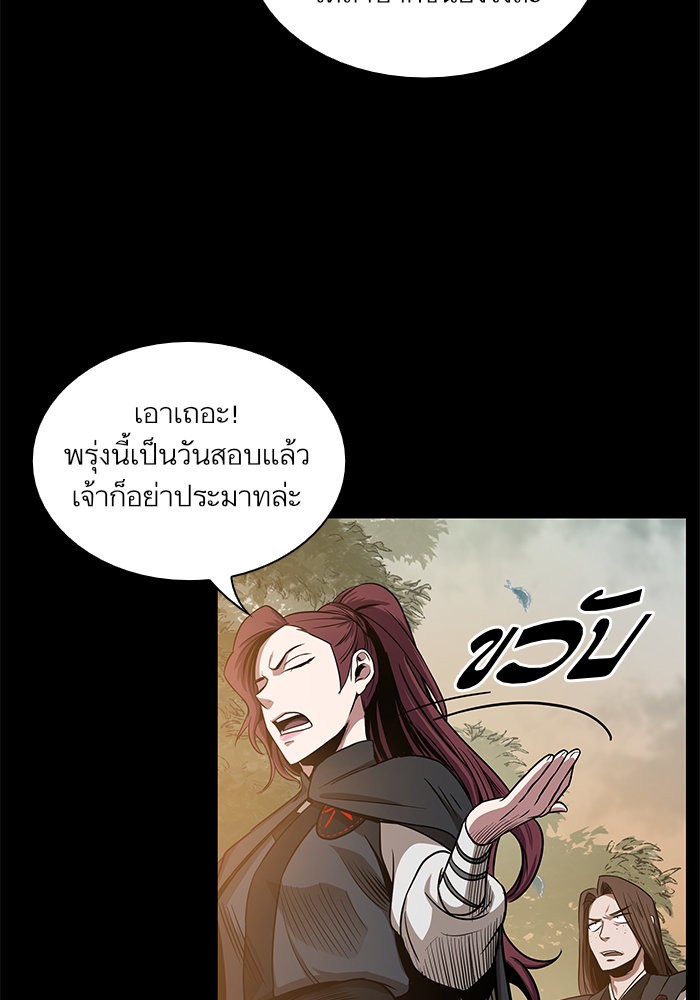 Nano Machine ตอนที่ 23 20