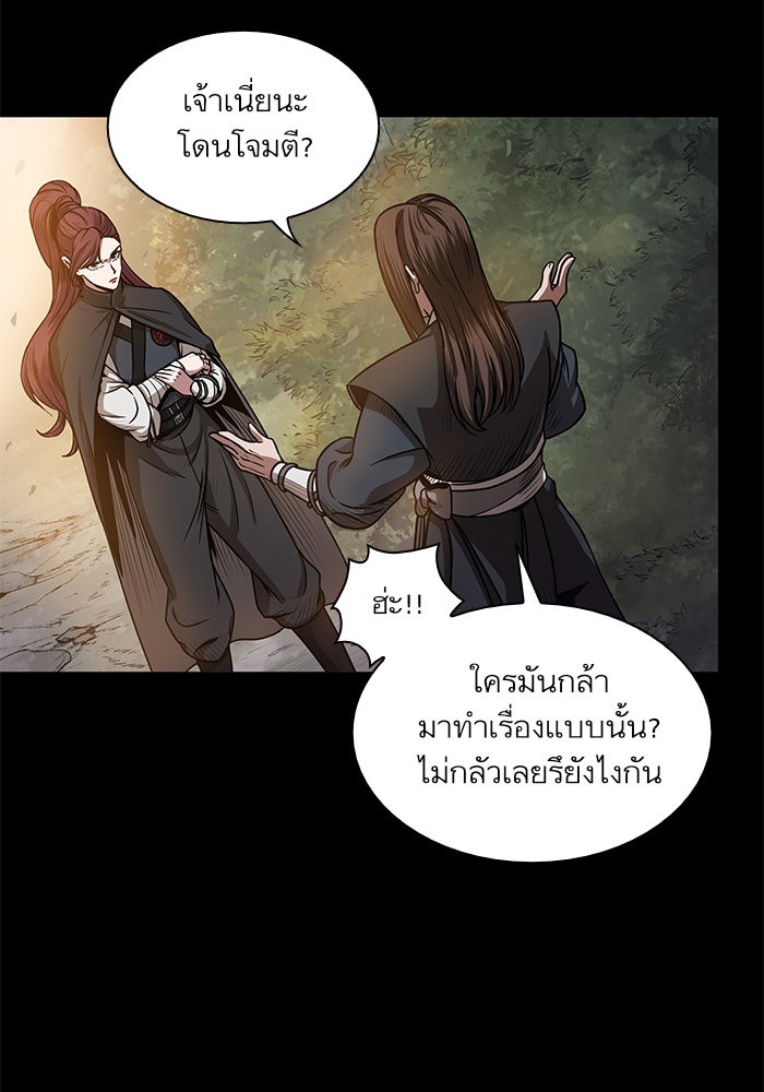 Nano Machine ตอนที่ 23 3