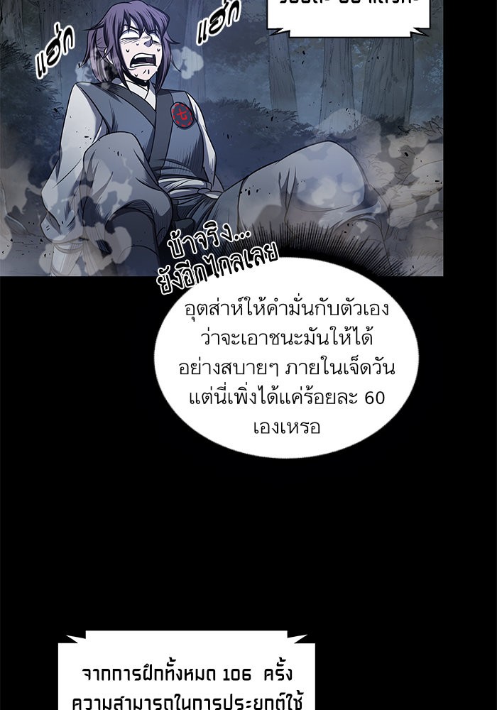 Nano Machine ตอนที่ 23 34