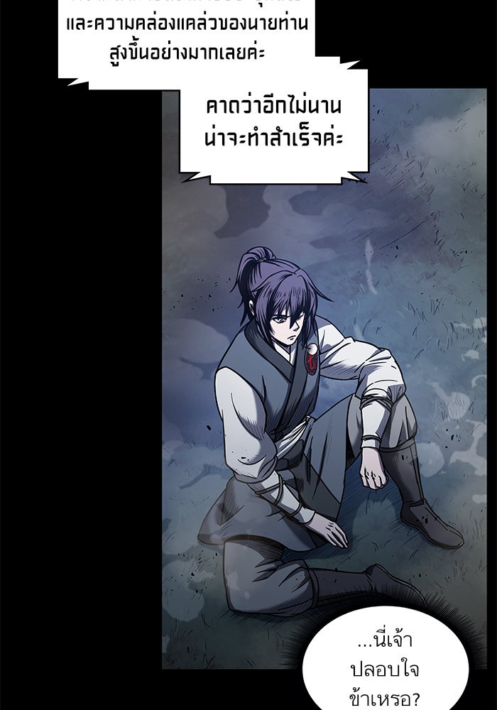 Nano Machine ตอนที่ 23 35