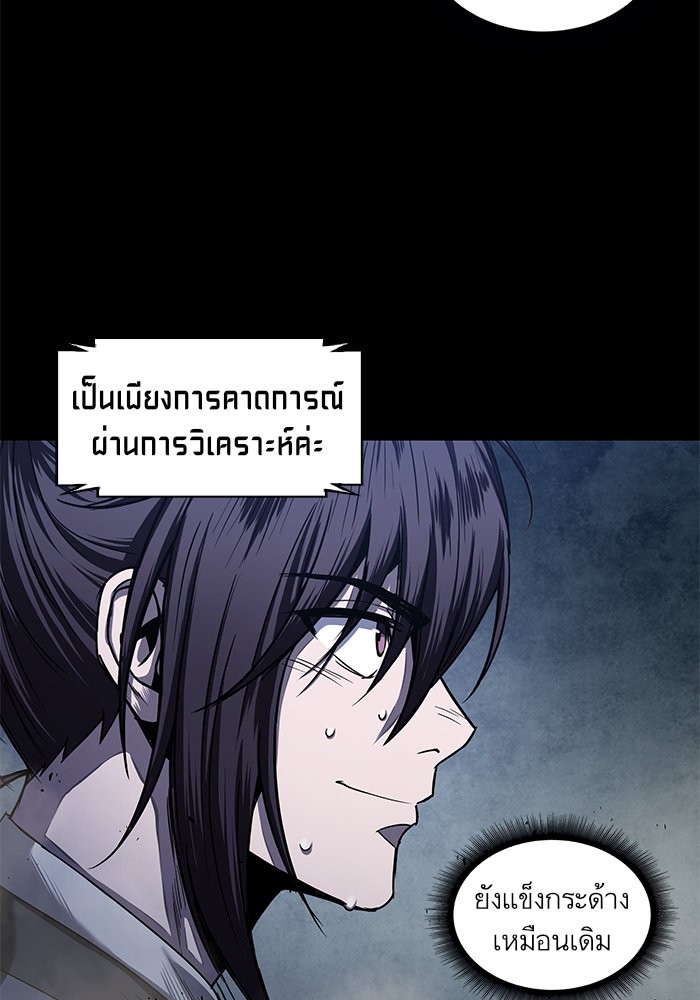 Nano Machine ตอนที่ 23 36