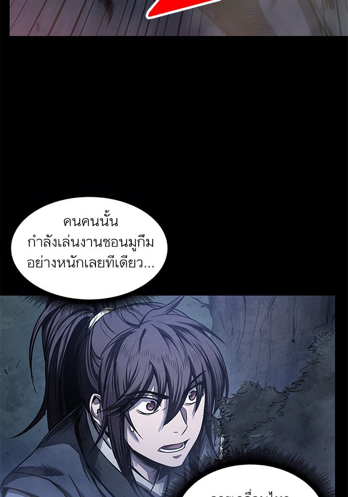 Nano Machine ตอนที่ 23 57