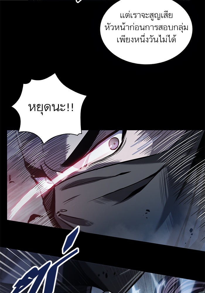 Nano Machine ตอนที่ 23 66