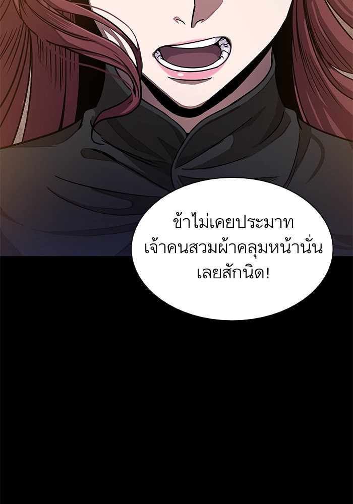 Nano Machine ตอนที่ 23 7