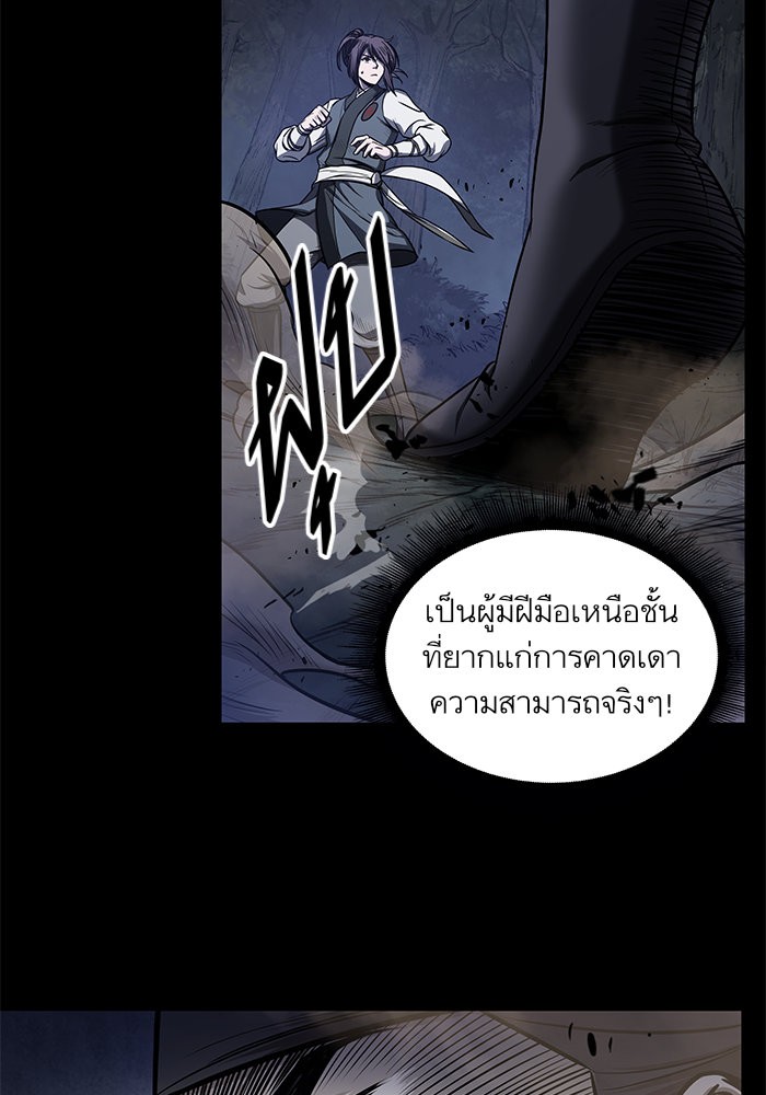 Nano Machine ตอนที่ 23 72
