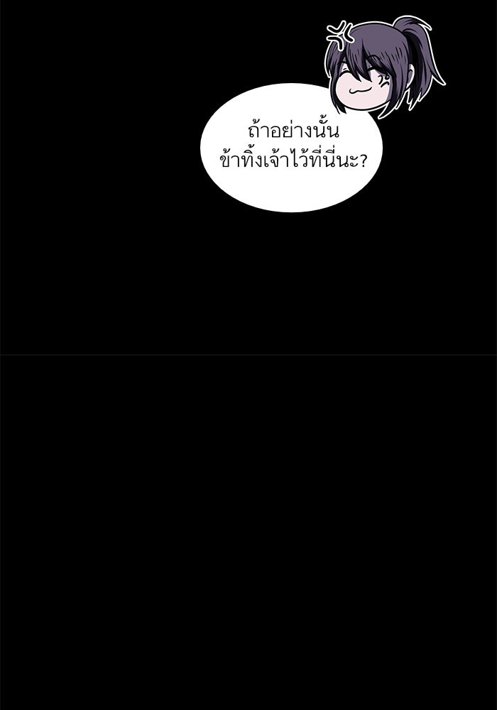 Nano Machine ตอนที่ 23 79