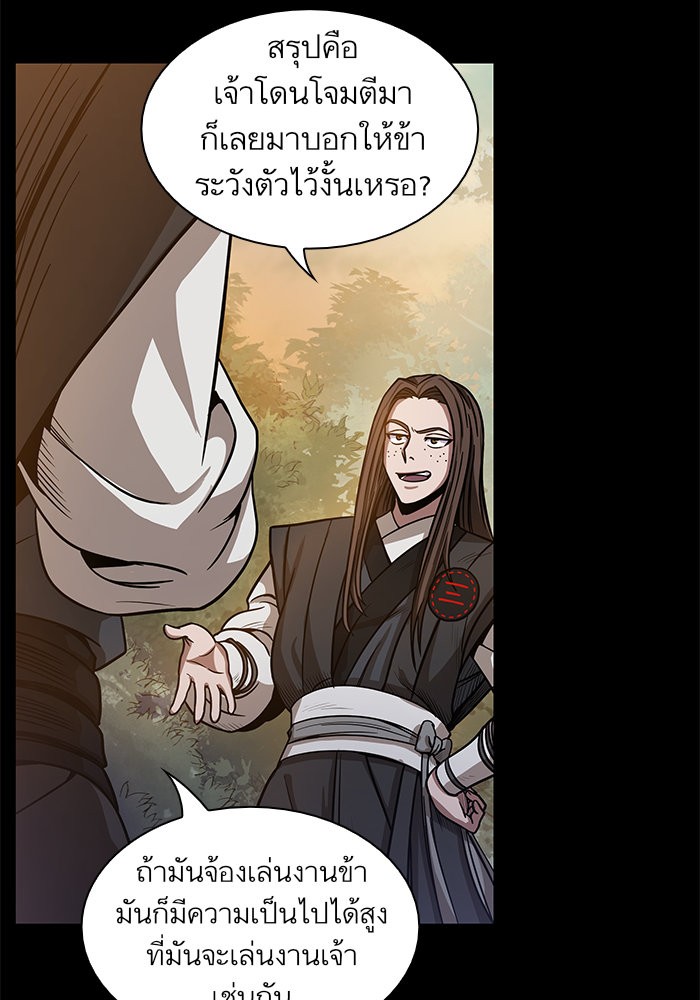 Nano Machine ตอนที่ 23 8