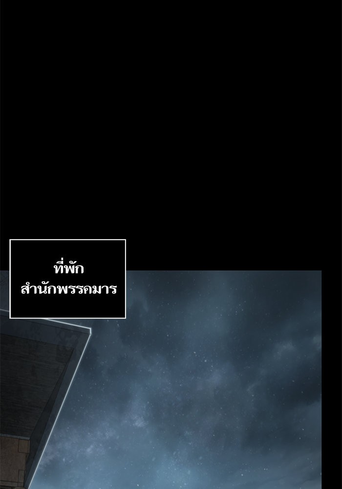 Nano Machine ตอนที่ 23 80