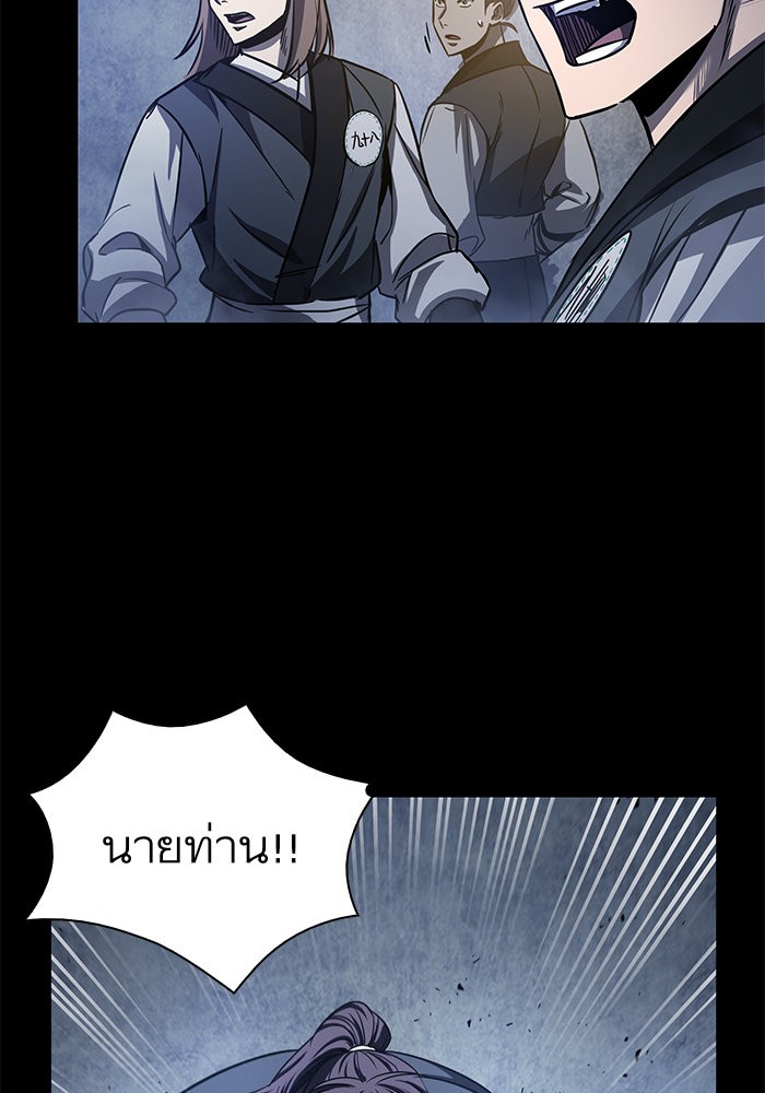 Nano Machine ตอนที่ 23 82