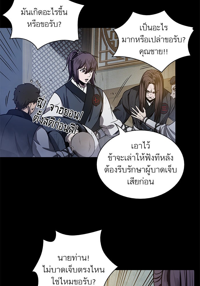 Nano Machine ตอนที่ 23 84