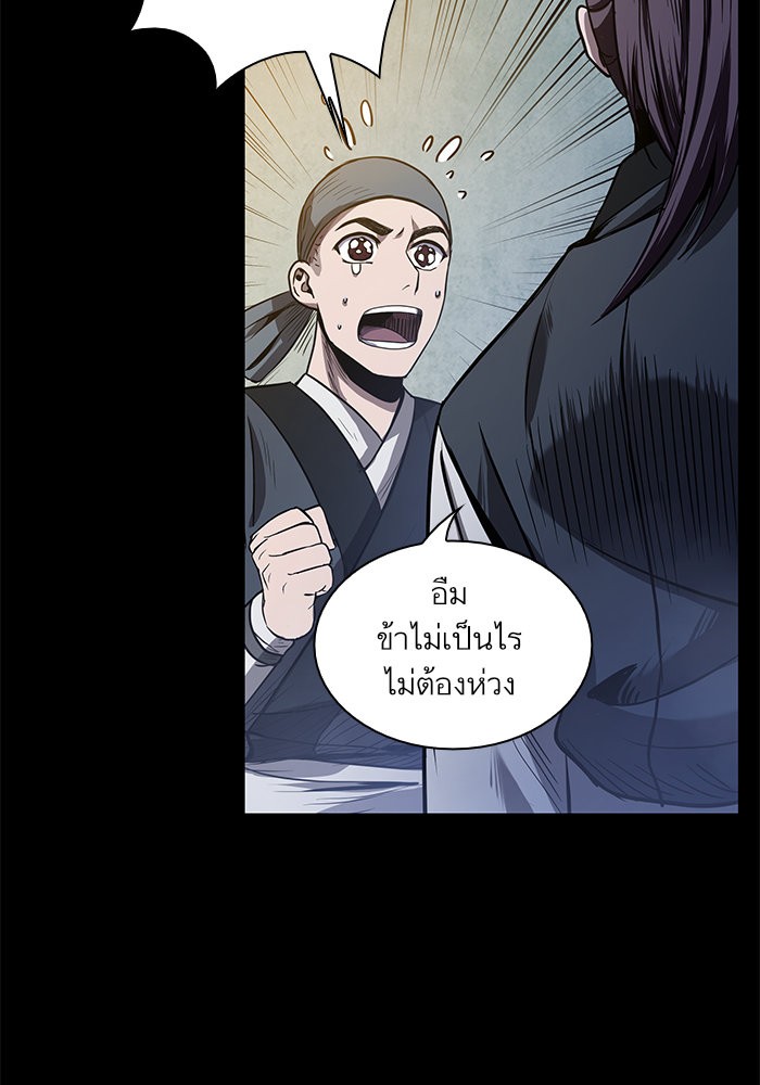 Nano Machine ตอนที่ 23 85
