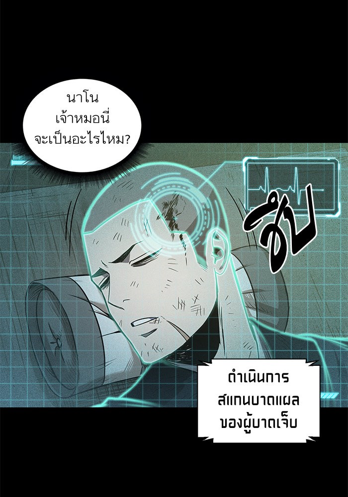 Nano Machine ตอนที่ 23 86