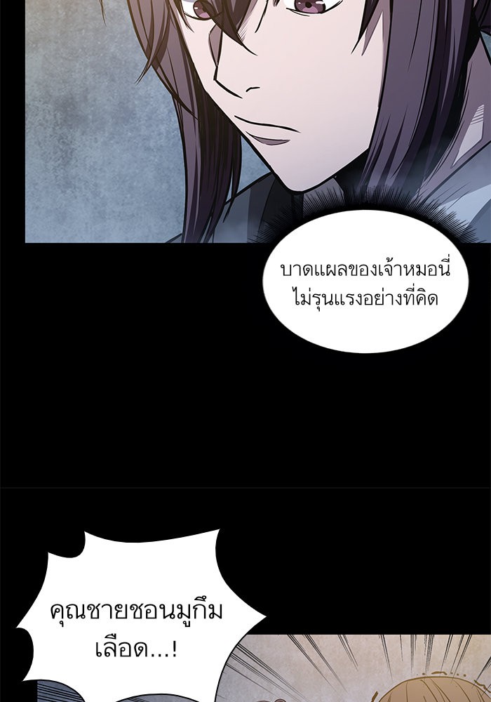 Nano Machine ตอนที่ 23 88