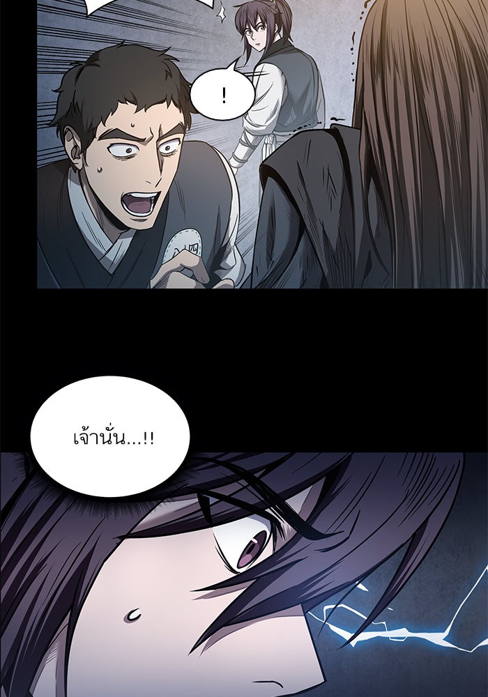 Nano Machine ตอนที่ 23 89