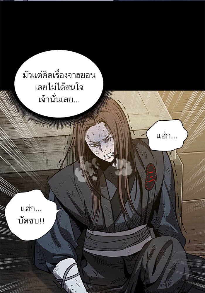 Nano Machine ตอนที่ 23 90