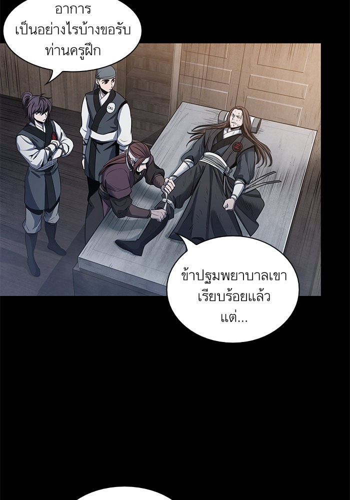 Nano Machine ตอนที่ 23 95