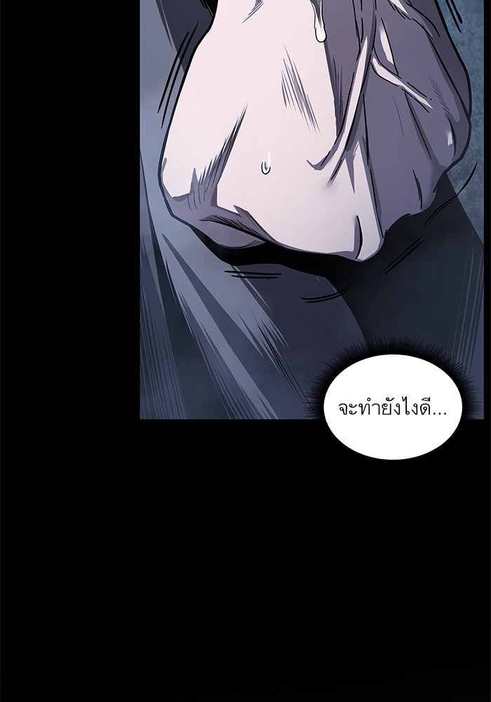 Nano Machine ตอนที่ 24 100
