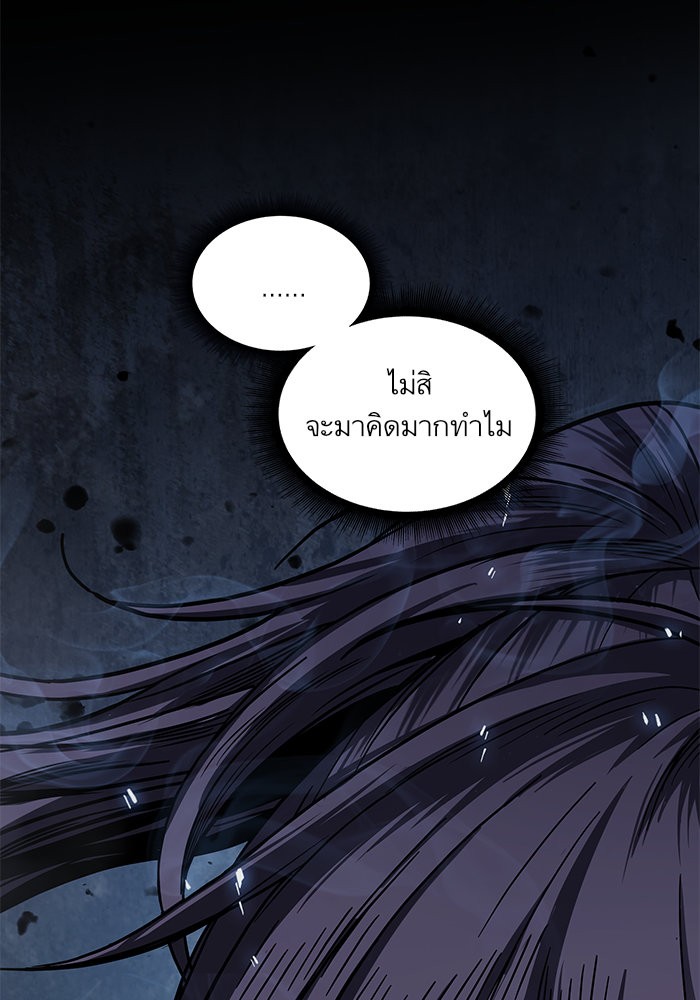 Nano Machine ตอนที่ 24 101