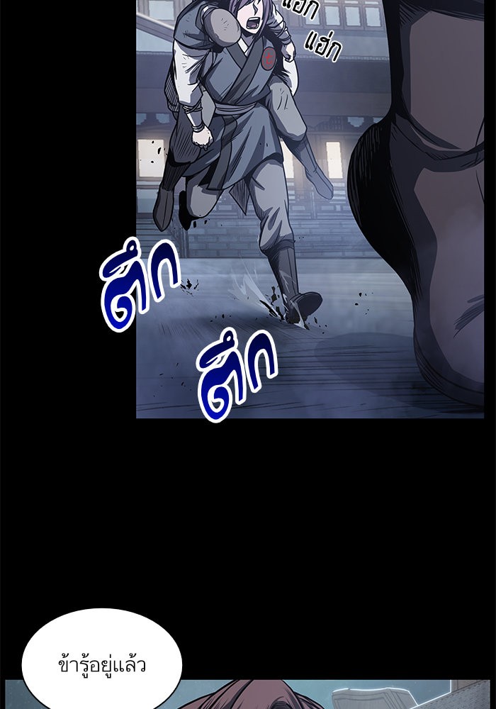 Nano Machine ตอนที่ 24 11