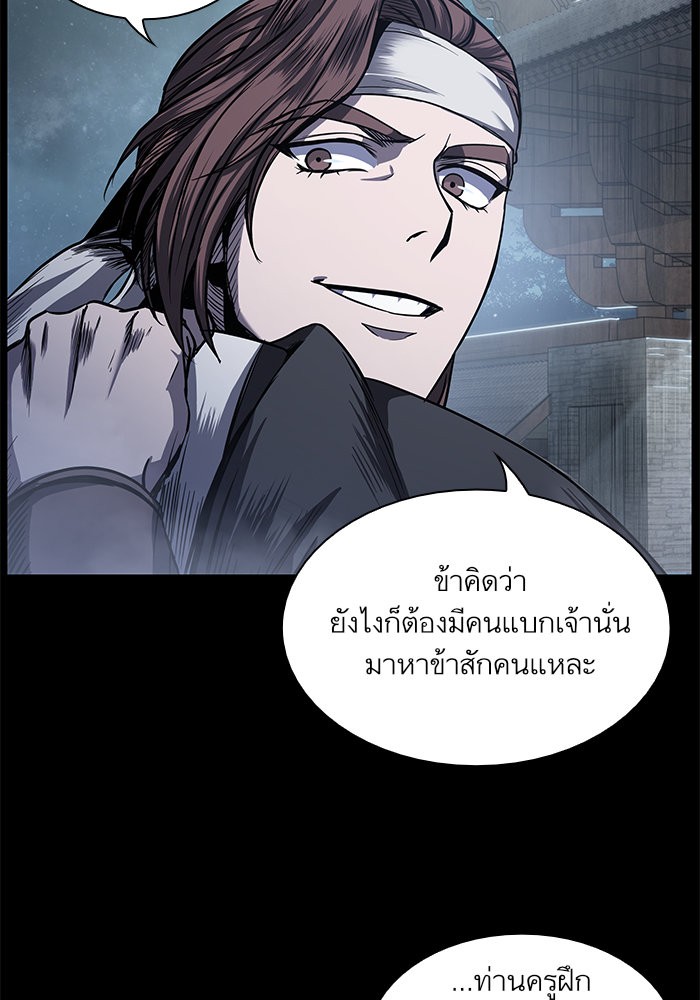 Nano Machine ตอนที่ 24 12