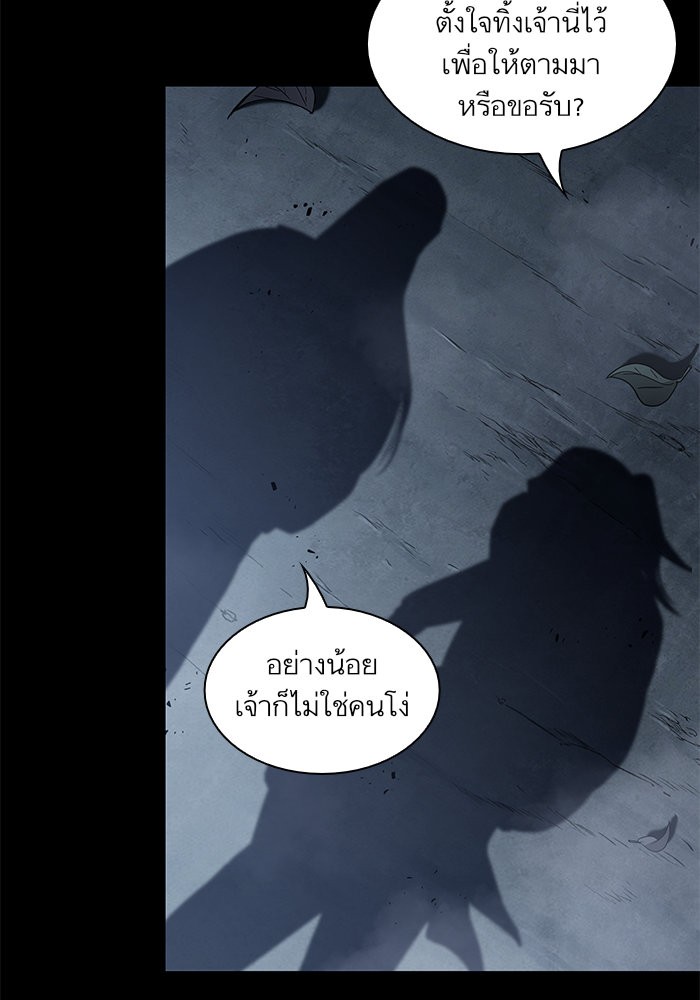 Nano Machine ตอนที่ 24 13