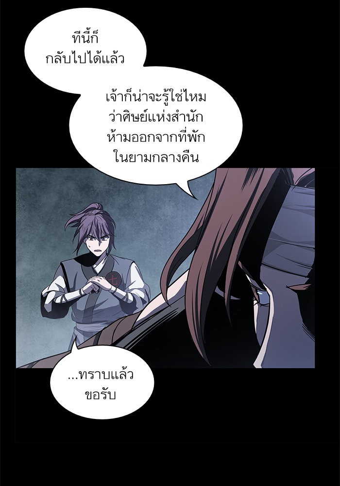 Nano Machine ตอนที่ 24 17