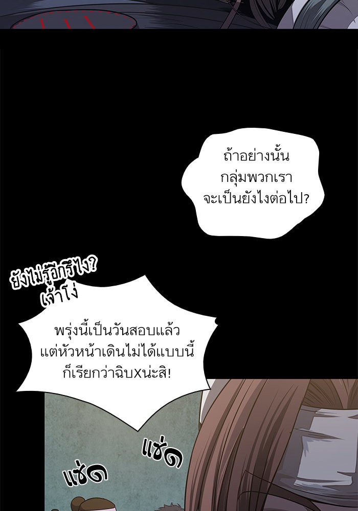 Nano Machine ตอนที่ 24 2
