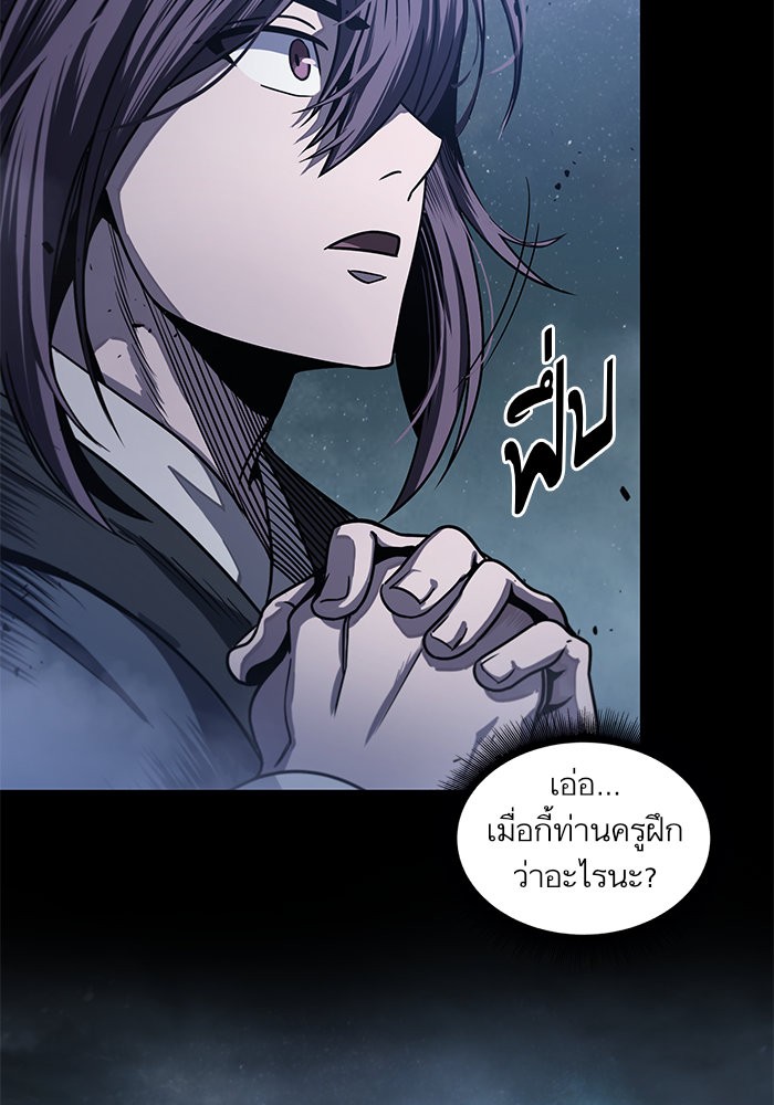 Nano Machine ตอนที่ 24 20