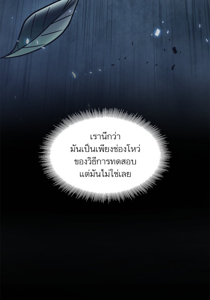 Nano Machine ตอนที่ 24 24