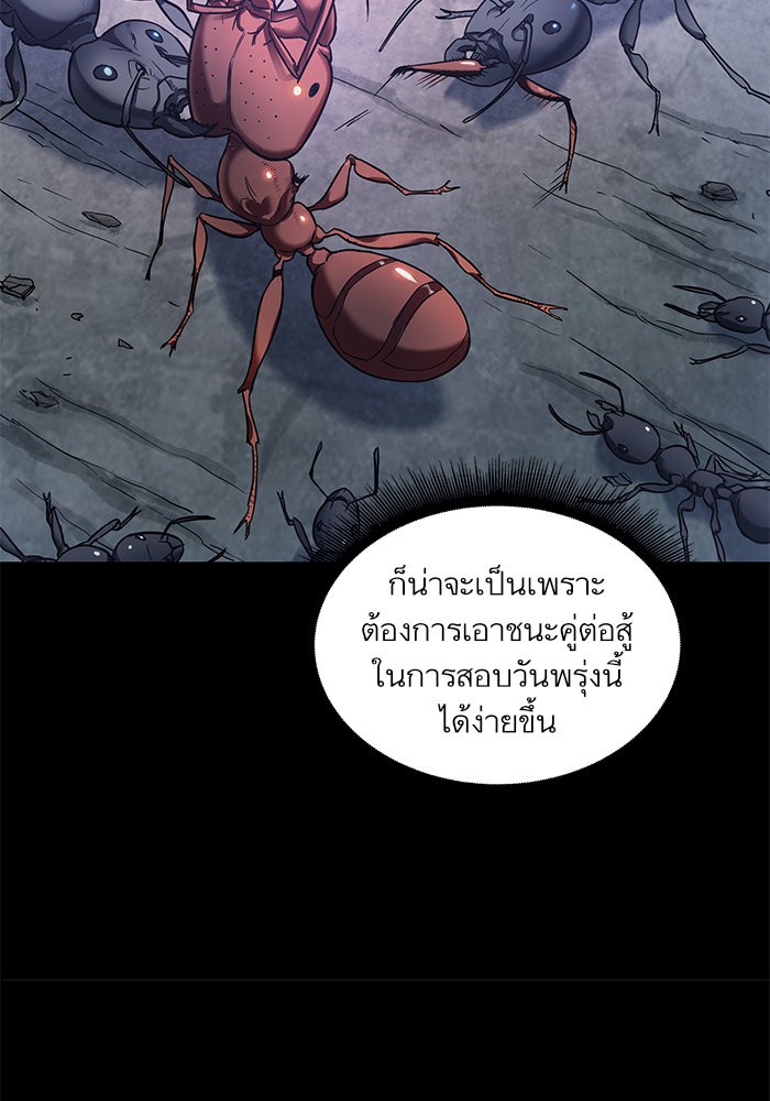 Nano Machine ตอนที่ 24 28