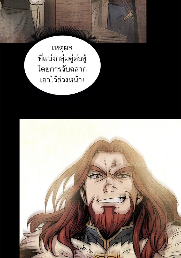 Nano Machine ตอนที่ 24 31