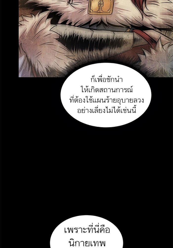 Nano Machine ตอนที่ 24 32