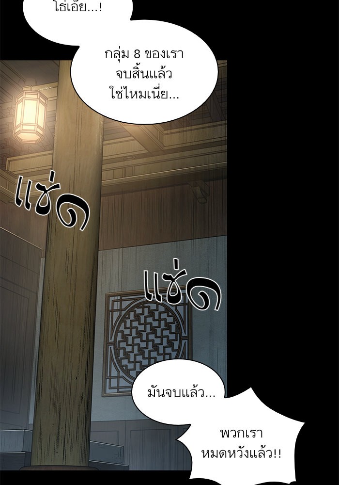 Nano Machine ตอนที่ 24 36
