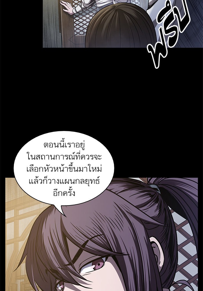 Nano Machine ตอนที่ 24 39