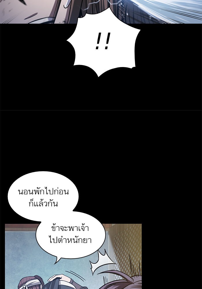 Nano Machine ตอนที่ 24 4