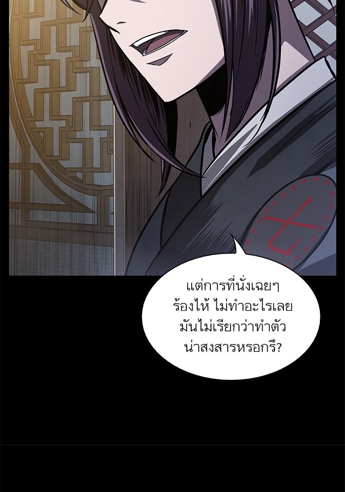 Nano Machine ตอนที่ 24 40