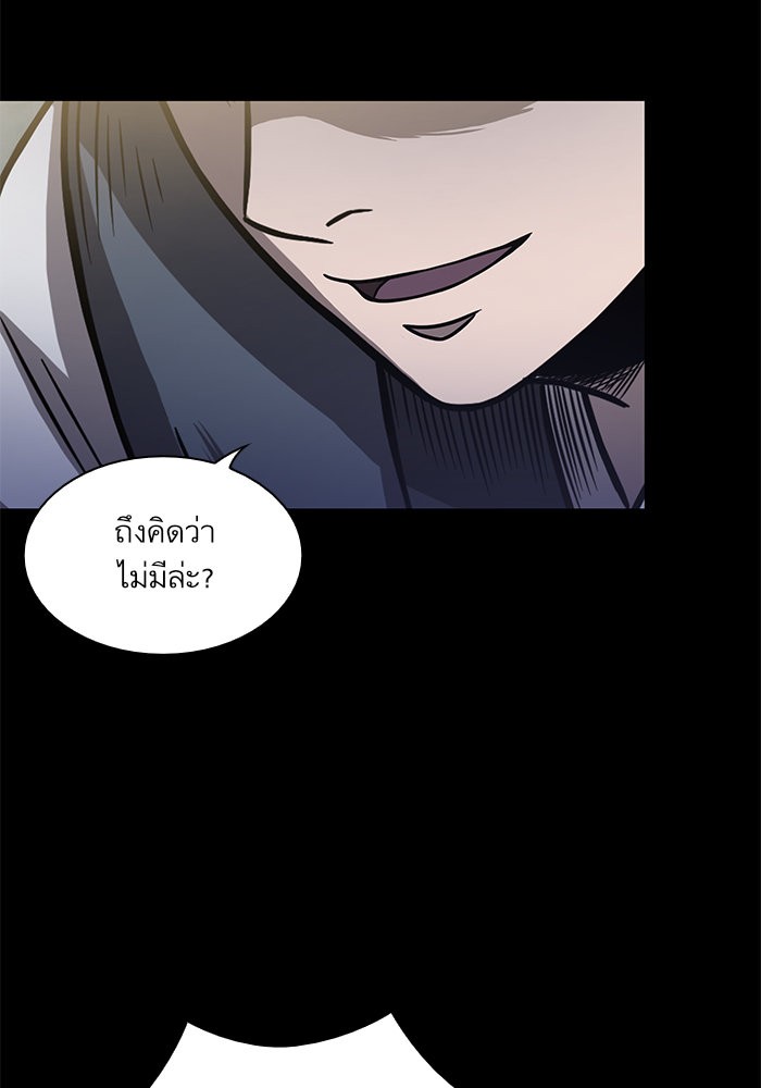 Nano Machine ตอนที่ 24 43