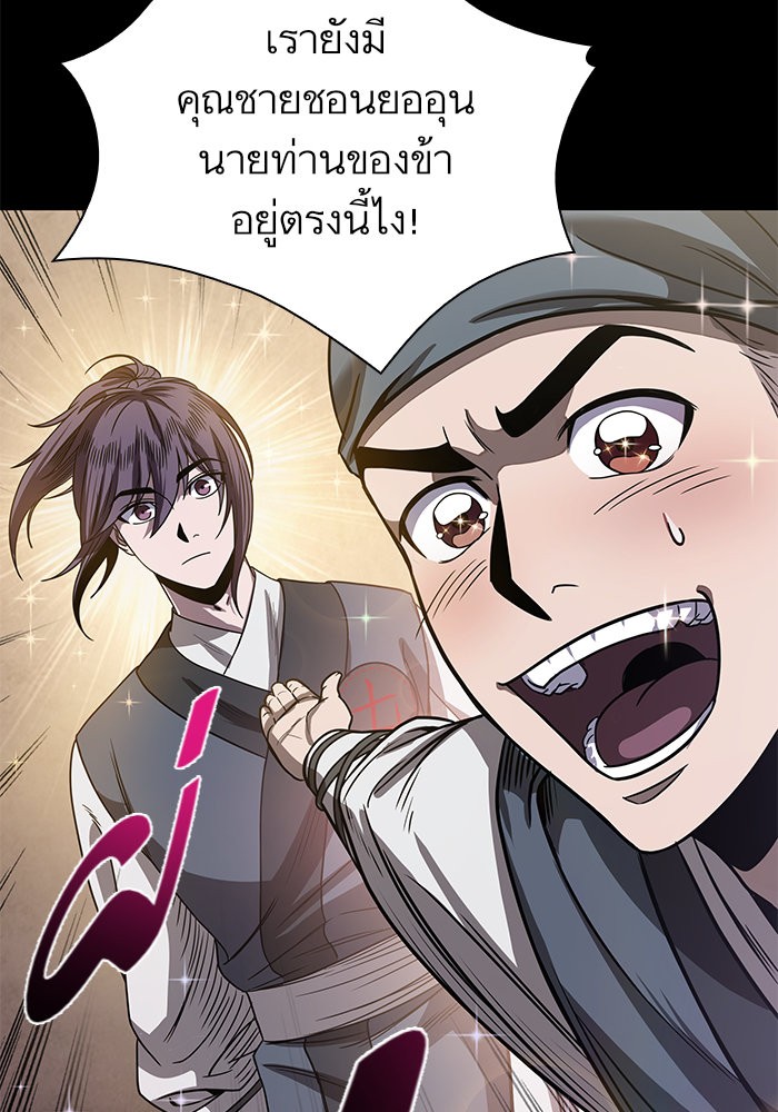 Nano Machine ตอนที่ 24 44