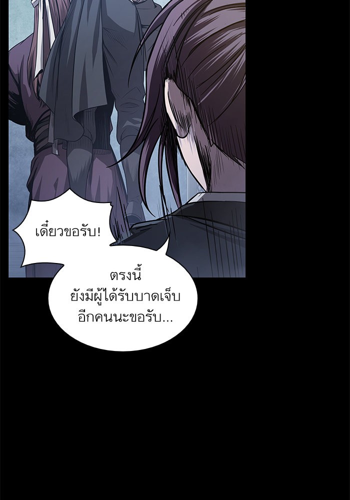 Nano Machine ตอนที่ 24 5